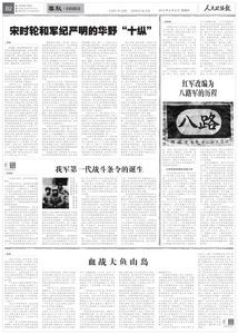 　　核心提示：悲壮的长津湖之战中，第二十七军八十师二四二团第五连，除一名掉队者和一个通信员之外，全连干部战士呈战斗队形全部冻死在阵地上，这成为将军心中永远的痛。.jpg