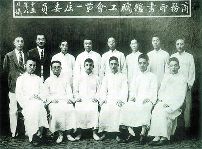 　　1926年，商务印书馆职工会第一届委员合影。前排左三为陈云。摘自《陈云画传》.jpg