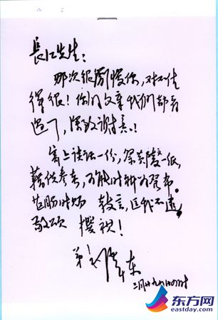 　　1937年3月29日，毛泽东给范长江的亲笔信。.jpg